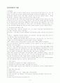 청각장애인의 이해 1페이지