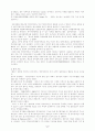 청각장애인의 이해 2페이지