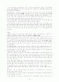 청각장애인의 이해 5페이지