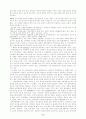 청각장애인의 이해 6페이지