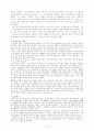 청각장애인의 이해 7페이지