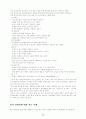 청각장애인의 이해 11페이지