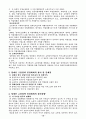 장애인 노동자 18페이지