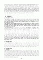 장애인 노동자 22페이지