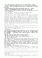 장애인 노동자 30페이지