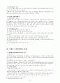 기업의 사회공헌활동 7페이지