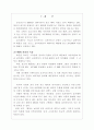 스포츠웨어, 골프웨어 시장의 현재모습과 그에 알맞은 마케팅 전략 3페이지