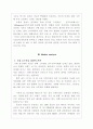 스포츠웨어, 골프웨어 시장의 현재모습과 그에 알맞은 마케팅 전략 7페이지
