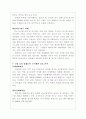 스포츠웨어, 골프웨어 시장의 현재모습과 그에 알맞은 마케팅 전략 8페이지