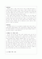 스포츠웨어, 골프웨어 시장의 현재모습과 그에 알맞은 마케팅 전략 9페이지