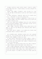 스포츠웨어, 골프웨어 시장의 현재모습과 그에 알맞은 마케팅 전략 10페이지
