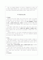 스포츠웨어, 골프웨어 시장의 현재모습과 그에 알맞은 마케팅 전략 11페이지