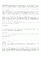 휘스톤 브릿지와 센서 4페이지
