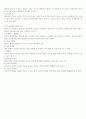 휘스톤 브릿지와 센서 6페이지