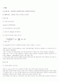 PROTEIN PURIFICATION (PRECIPITATION)침전법에 의한 단백질 분리 실험 1페이지