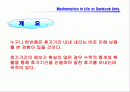 여름휴가일정 선별(파워포인트) 2페이지