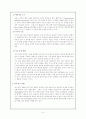 수업관찰 및 분석방법 - 양적 접근과 질적 접근 5페이지