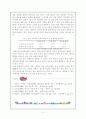 인간 발달에서 유전과 환경과의 관계 5페이지