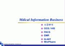 의료정보와 건강관리 사업 기획-사례와 분석 중심으로 4페이지