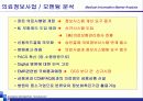 의료정보와 건강관리 사업 기획-사례와 분석 중심으로 6페이지
