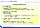 의료정보와 건강관리 사업 기획-사례와 분석 중심으로 10페이지