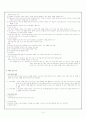교원의 인간 관계와 교원의 정신 위생 4페이지