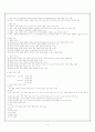 교원의 인간 관계와 교원의 정신 위생 6페이지