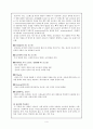 운동 생리학 - 호르몬의 의미, 분비기관에 따른 호르몬의 종류와 역할 4페이지