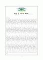 문화 유산 답사 - 안동 답사기 1페이지