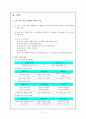 운동 기능 학습 (Motor Skill Learning) 2페이지