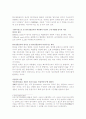 한국전통음악의 정신-화이부동 4페이지