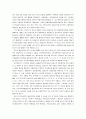 열린교육의 현황과 발전방향에 관하여 7페이지
