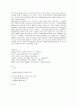 한반도 통일을 위한 현실론 7페이지