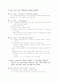 단기, 중기, 장기 스케줄링 차이점 1페이지