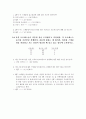 단기, 중기, 장기 스케줄링 차이점 4페이지