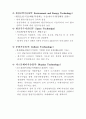 7T 약어 설명 2페이지