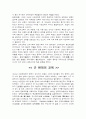 중국의 교육 둘러보기 3페이지