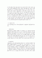 중국의 교육 둘러보기 12페이지