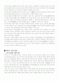 황사의 발생원인과 대응방안 2페이지