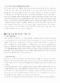 황사의 발생원인과 대응방안 3페이지