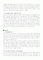 황사의 발생원인과 대응방안 4페이지