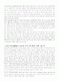 황사의 발생원인과 대응방안 5페이지