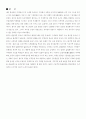 황사의 발생원인과 대응방안 6페이지