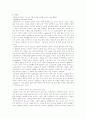 [사회과학] 매트릭스  3페이지