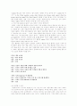 [사회과학] 매트릭스  8페이지