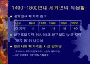 인간과 식품-사회변천에 관한 식생활 변화와 한국인의 음식 문화에 관한 분석 7페이지