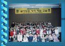 다양한 Event를 통한 회원모집 및 관리에 관한 사례 5페이지
