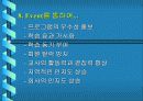 다양한 Event를 통한 회원모집 및 관리에 관한 사례 11페이지