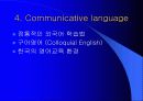 영어학습의 원리와 분석 그리고 영어능력 향상을 위한 방안 5페이지
