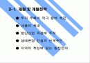 중국의 서부 대개발과 티벳의 미래 5페이지